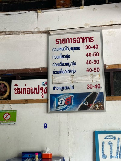 อื่นๆ