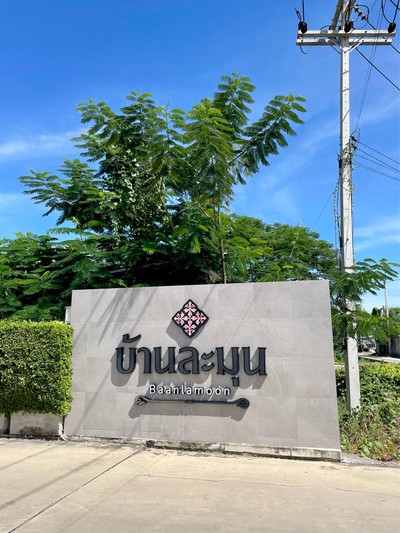 บริเวณโดยรอบ