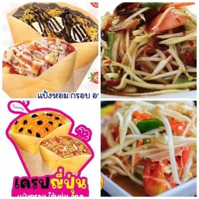 ลูกชิ้นทอด เจ้นก สันผักหวาน หางดง เชียงใหม่