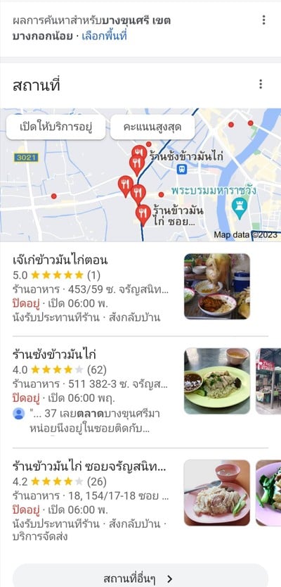 อื่นๆ