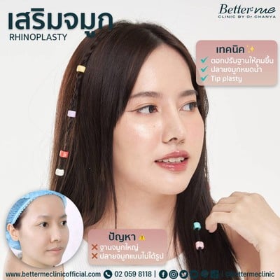 Better Me Clinic by Dr. Chanya