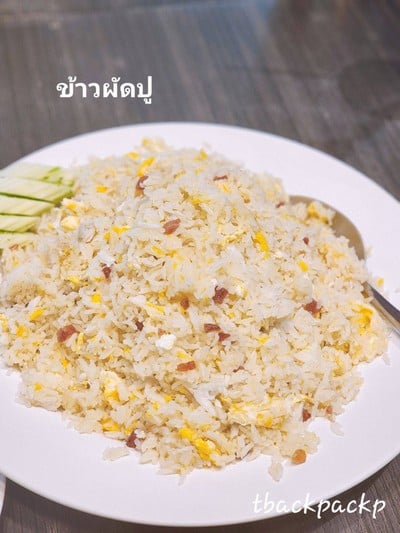 ข้าวผัดปู (M)