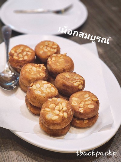 เผือกสมบูรณ์ (L)