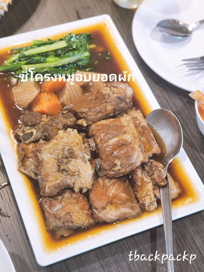 ซี่โครงหมูอบยอดผัก (L)