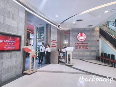 หน้าร้าน