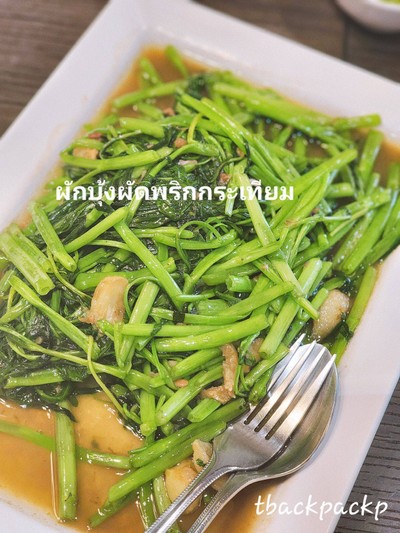 ผักบุ้งผัดพริกกระเทียม (L)