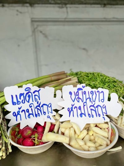 🥬 ผักสด.