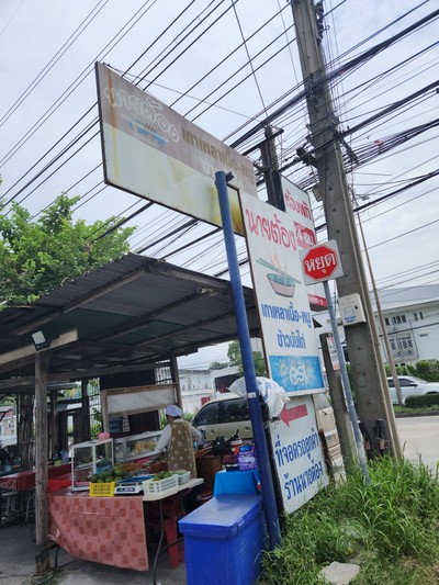 หน้าร้าน