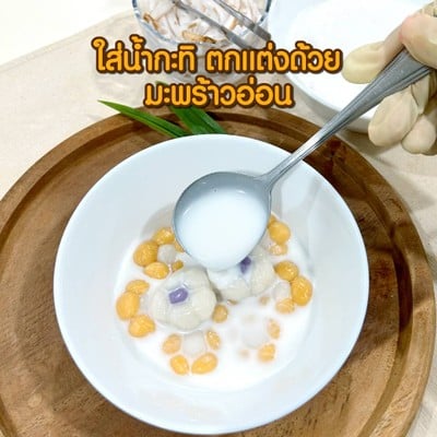 วิธีทำ บัวลอยดอกเดซี่ วิธีทำ บัวลอยดอกเดซี่