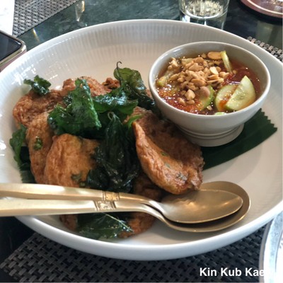 ทอดมันปลากราย