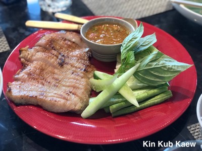 คอหมูย่าง