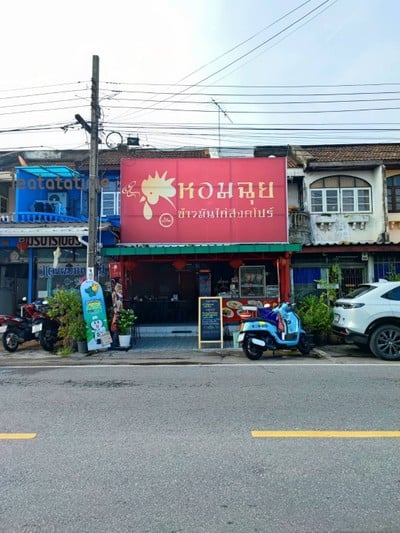 หน้าร้าน หอมฉุยข้าวมันไก่สิงคโปร์ เสนานิคม1