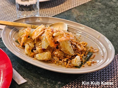 ยำส้มโอกุ้งสด