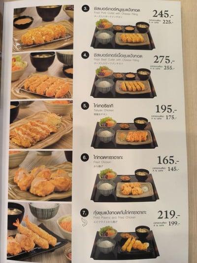 ป้ายราคาหรือสมุดเมนู