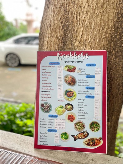 📋 รายการอาหาร.