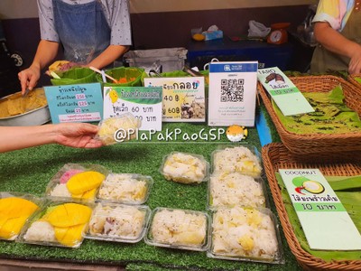 หน้าร้าน