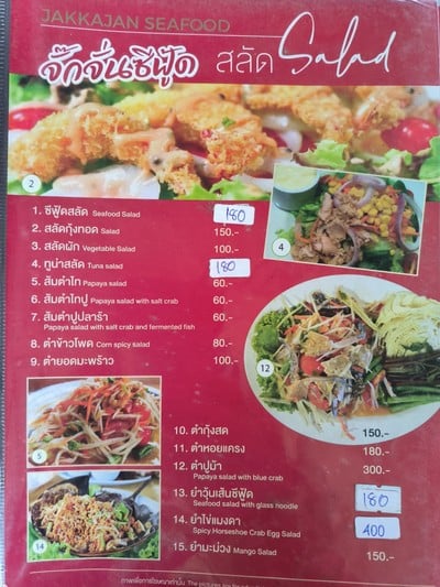 ป้ายราคาหรือสมุดเมนู