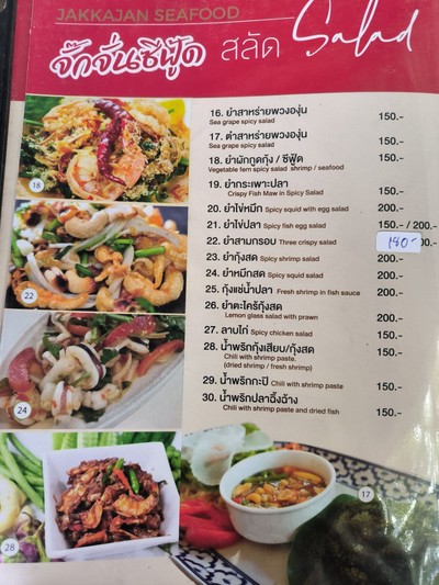 ป้ายราคาหรือสมุดเมนู