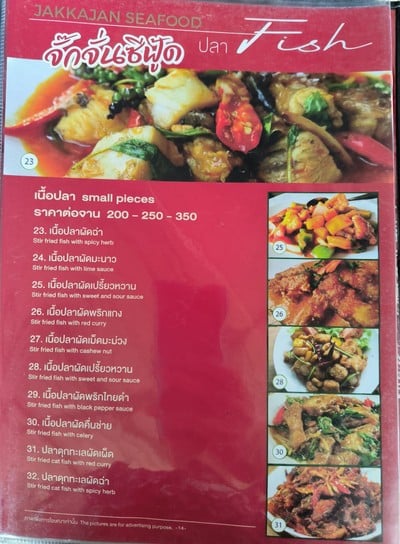 ป้ายราคาหรือสมุดเมนู