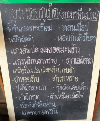 ป้ายราคาหรือสมุดเมนู