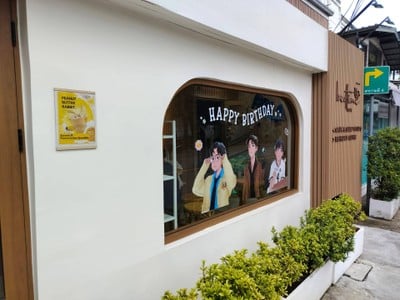 หน้าร้าน