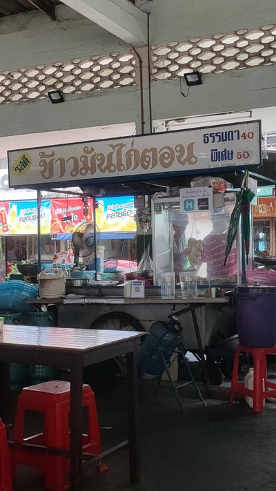 หน้าร้าน