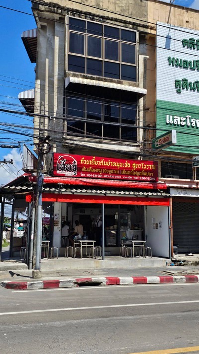 อื่นๆ