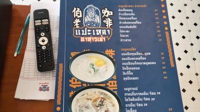 หน้าปก