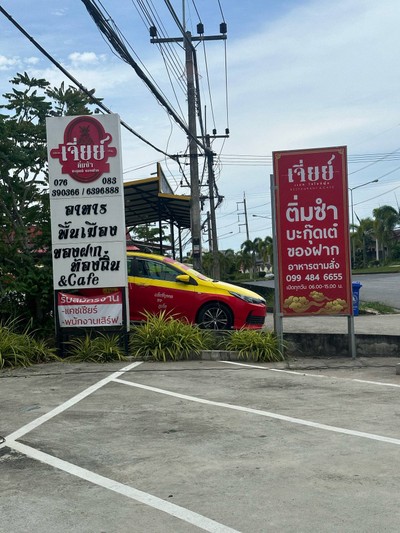 อื่นๆ