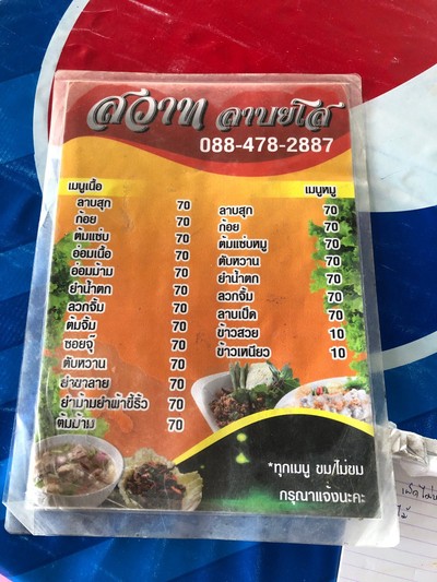 ป้ายราคาหรือสมุดเมนู