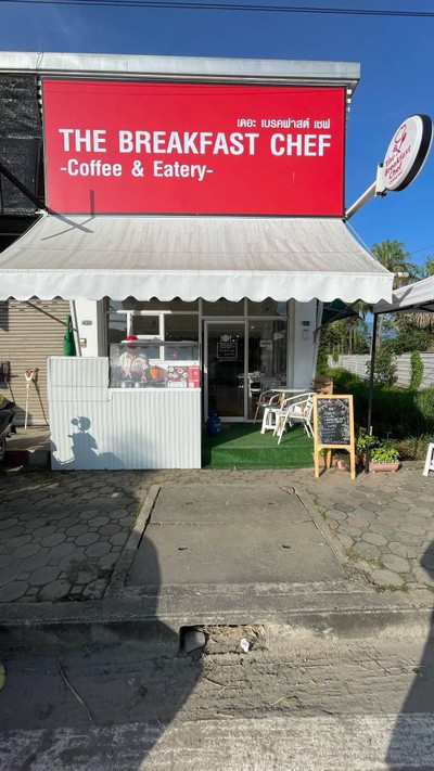 หน้าร้าน