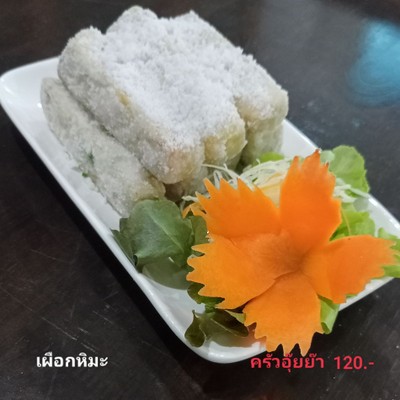 อาหาร หรือ เครื่องดื่ม