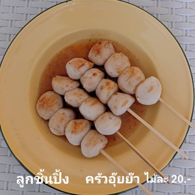 อาหาร หรือ เครื่องดื่ม