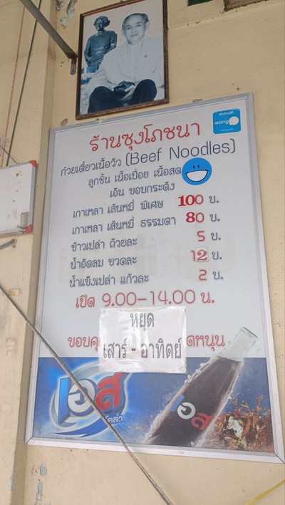ป้ายราคาหรือสมุดเมนู