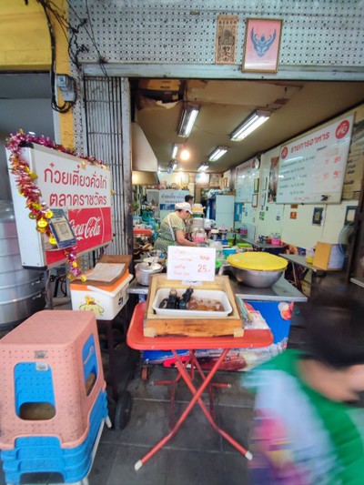 หน้าร้าน