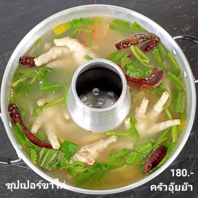อาหาร หรือ เครื่องดื่ม