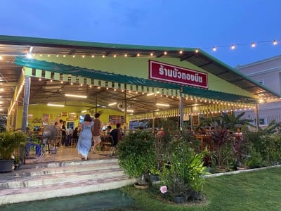 บัวทองแอทบีช