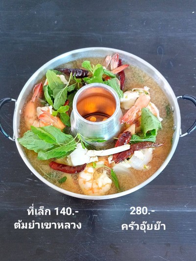 อาหาร หรือ เครื่องดื่ม