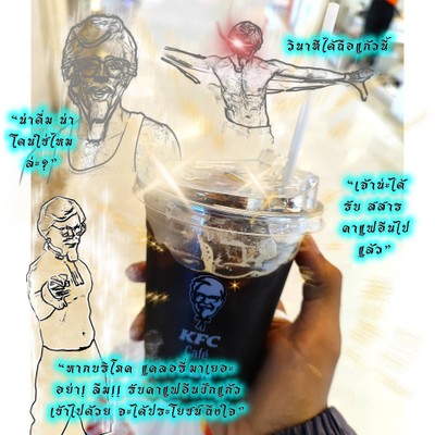 อะไรซักอย่าง  คาแฟอีน