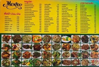 ป้ายราคาหรือสมุดเมนู