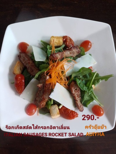 อาหาร หรือ เครื่องดื่ม