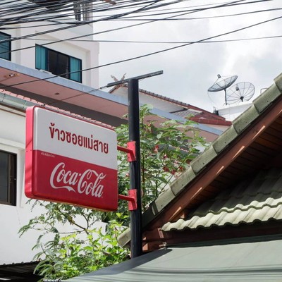 หน้าร้าน
