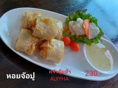 อาหาร หรือ เครื่องดื่ม