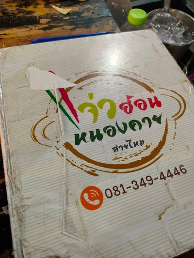 อื่นๆ