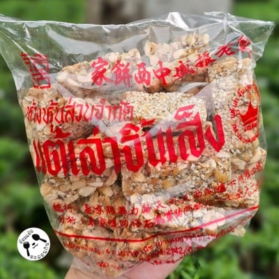 ถั่วตัด