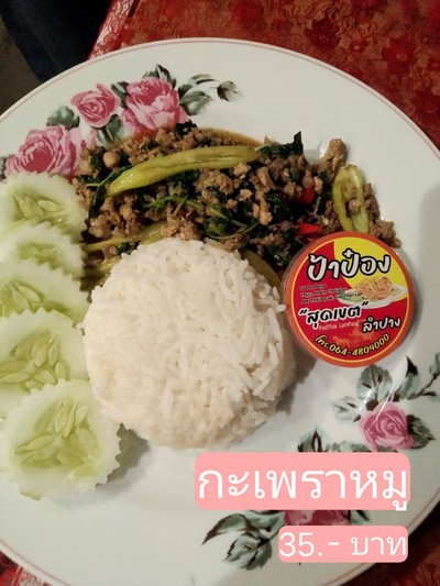 อาหาร หรือ เครื่องดื่ม