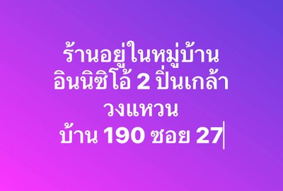 สอบถามคิวว่าง ก่อนเข้าใช้บริการค่ะ 