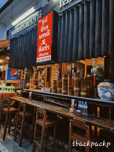 หน้าร้าน