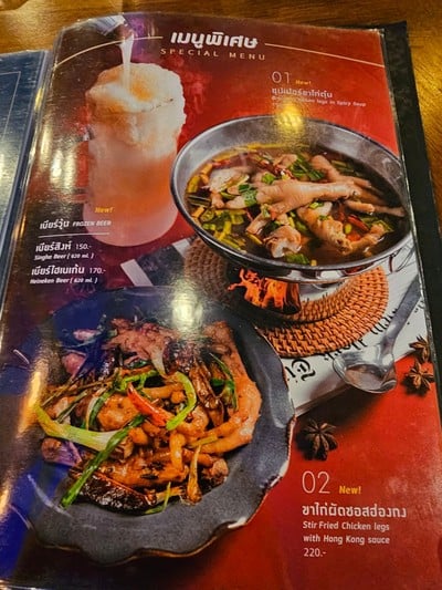 ป้ายราคาหรือสมุดเมนู