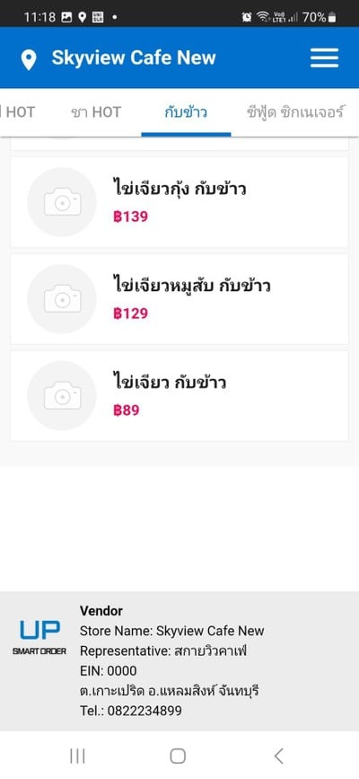 ป้ายราคาหรือสมุดเมนู
